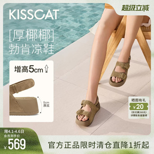 KISSCAT接吻猫春夏季 休闲勃肯鞋 厚底增高沙滩运动凉鞋 女 厚椰椰