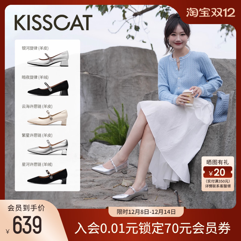 KISSCAT接吻猫[心动信号玛丽珍]25秋新法式单鞋银色尖头玛丽珍鞋