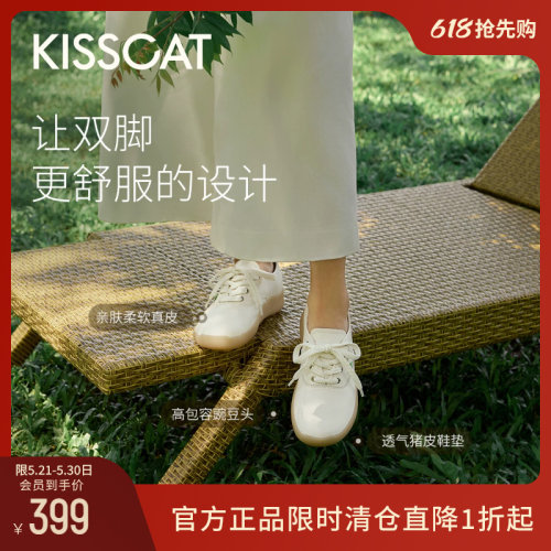 KISSCAT接吻猫[豌豆系列]春季薄底运动鞋一脚蹬小白鞋轻便休闲鞋