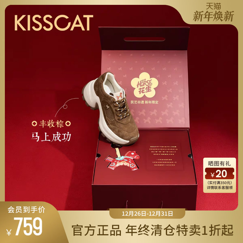 [马年限量款礼盒]接吻猫9CM布蕾长腿鞋运动厚底增高休闲老爹鞋女