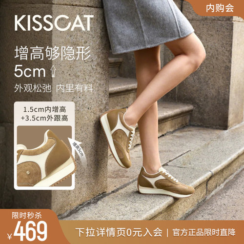 KISSCAT接吻猫内增高休闲德训鞋