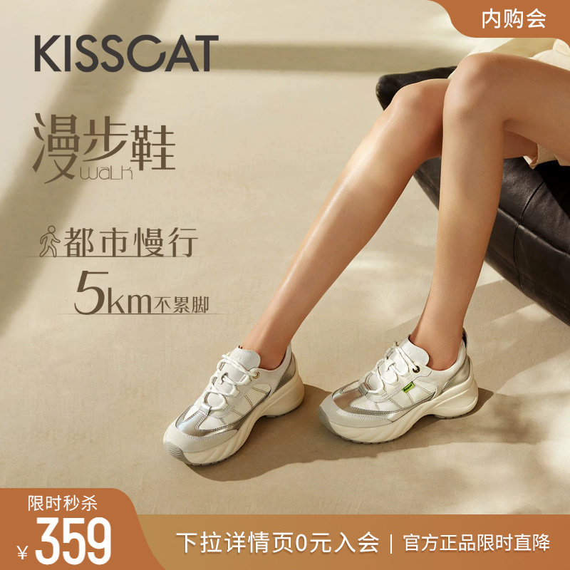 [美洋/万茜同款]KISSCAT接吻猫[漫步]增高厚底老爹鞋你休闲运动鞋