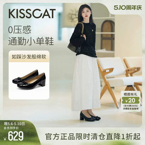 KISSCAT接吻猫[沙发故事]单鞋女