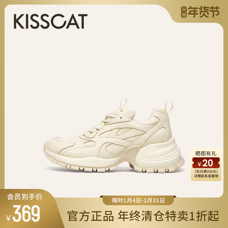 KISSCAT接吻猫秋季新款厚底增高老爹鞋女运动小白鞋女士休闲鞋,女鞋,老爹鞋,淘宝优惠券,粉丝福利购,淘宝优惠卷