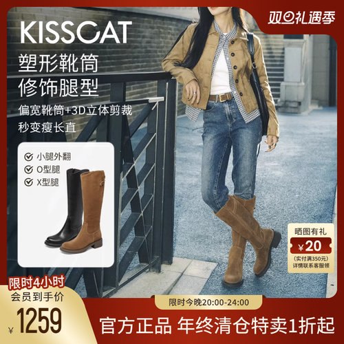KISSCAT接吻猫美拉德棕色骑士靴