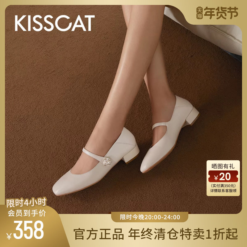 KISSCAT接吻猫秋季新款两穿一字带玛丽珍鞋女羊皮粗跟通勤单鞋女,女鞋,玛丽珍鞋,淘宝优惠券,粉丝福利购,淘宝优惠卷
