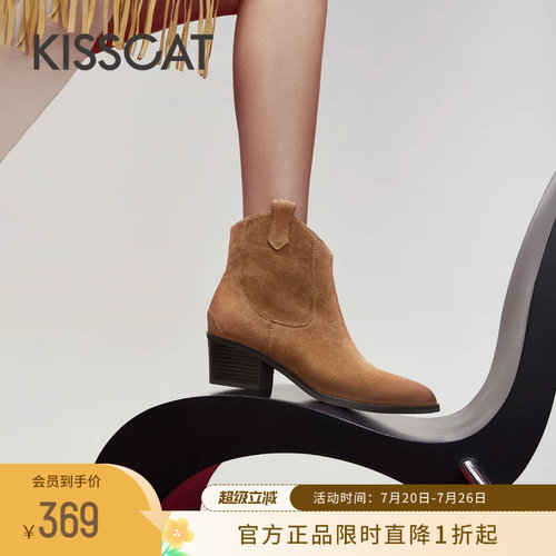 KISSCAT接吻猫春季美拉德棕色复古西部牛仔靴女粗跟户外靴女短靴