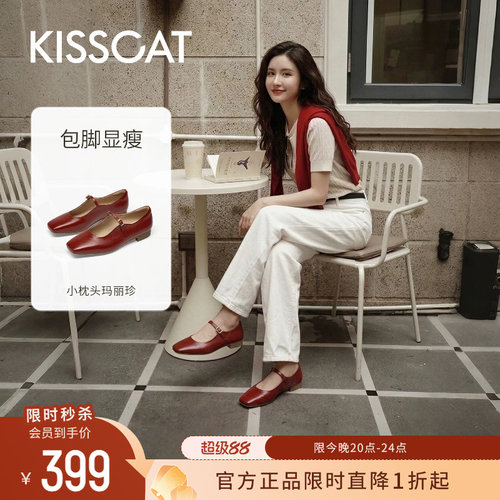 KISSCAT接吻猫26年夏季新款[小枕头]芭蕾玛丽珍单鞋女平底通勤鞋