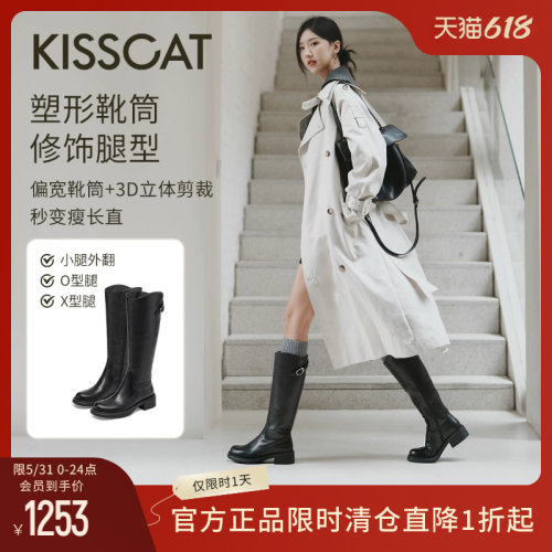KISSCAT接吻猫[游牧诗人]长筒靴