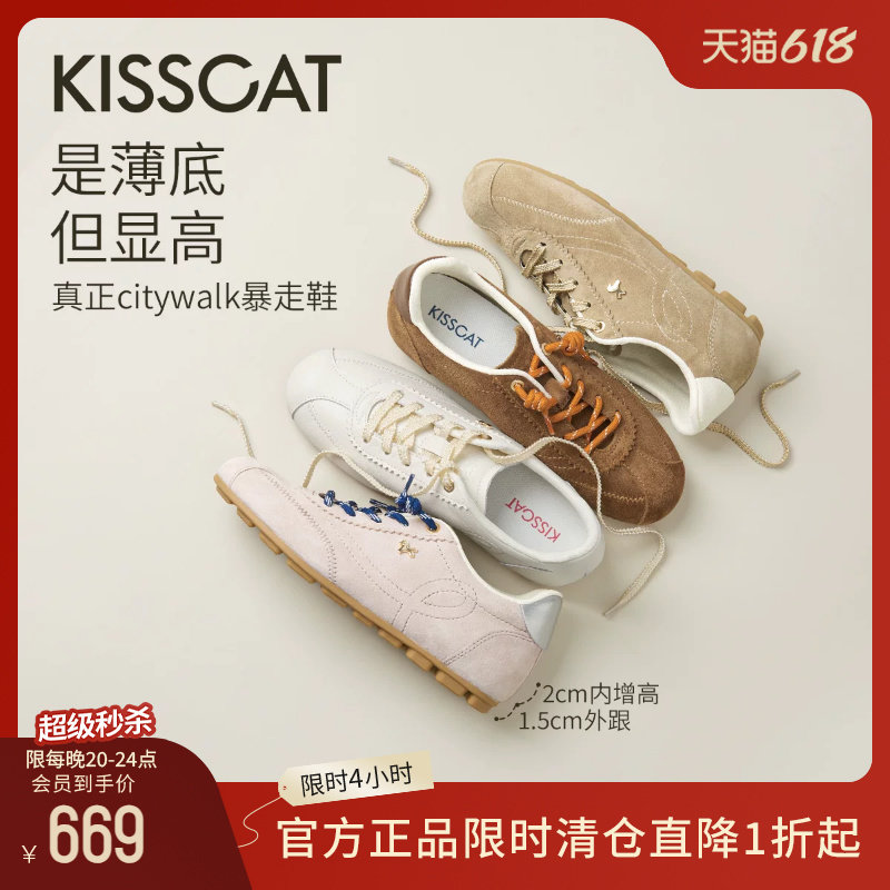 蔡文静/沈梦辰同款接吻猫[小财马]复古内增高薄底德训鞋女小白鞋