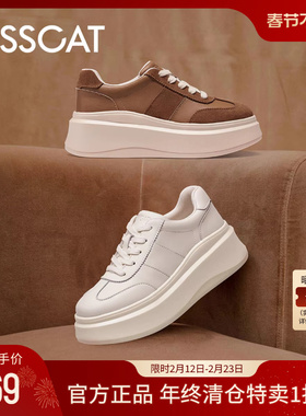 KISSCAT接吻猫[饼干长腿鞋]6.5CM增高小白鞋厚底复古休闲德训鞋女