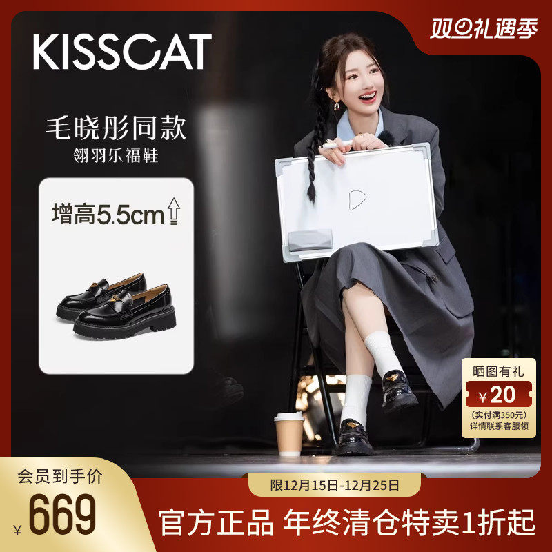 明星同款接吻猫翎羽乐福鞋小皮鞋