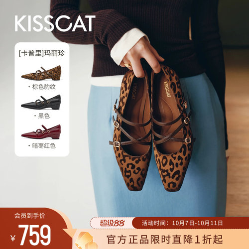 KISSCAT接吻猫[卡普里]复古坡跟玛丽珍26年秋季气质交叉带单鞋女