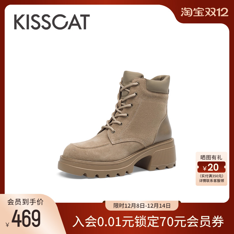 KISSCAT接吻猫厚底增高马丁靴女