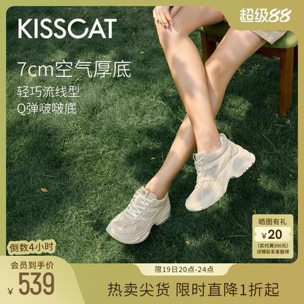 KISSCAT接吻猫7CM厚底增高老爹鞋网面透气休闲运动鞋日常通勤鞋女