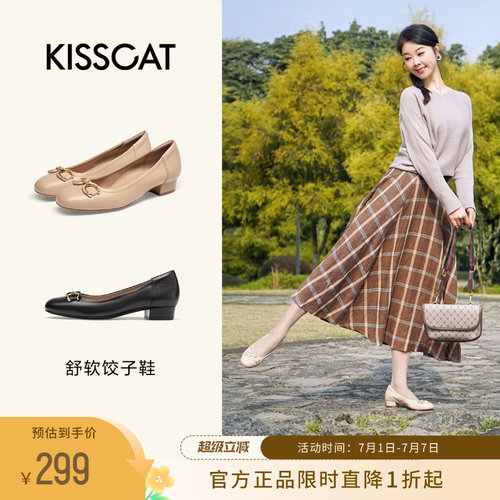 KISSCAT接吻猫粗跟通勤单鞋女
