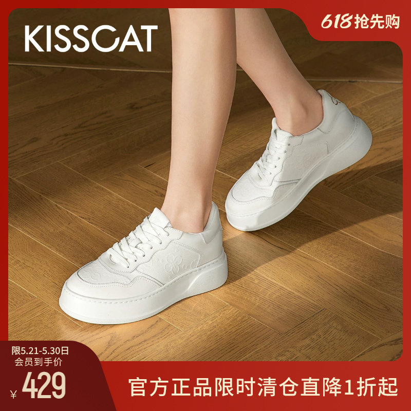 KISSCAT接吻猫春季厚底增高小白鞋女纯白色运动休闲鞋女士平底鞋