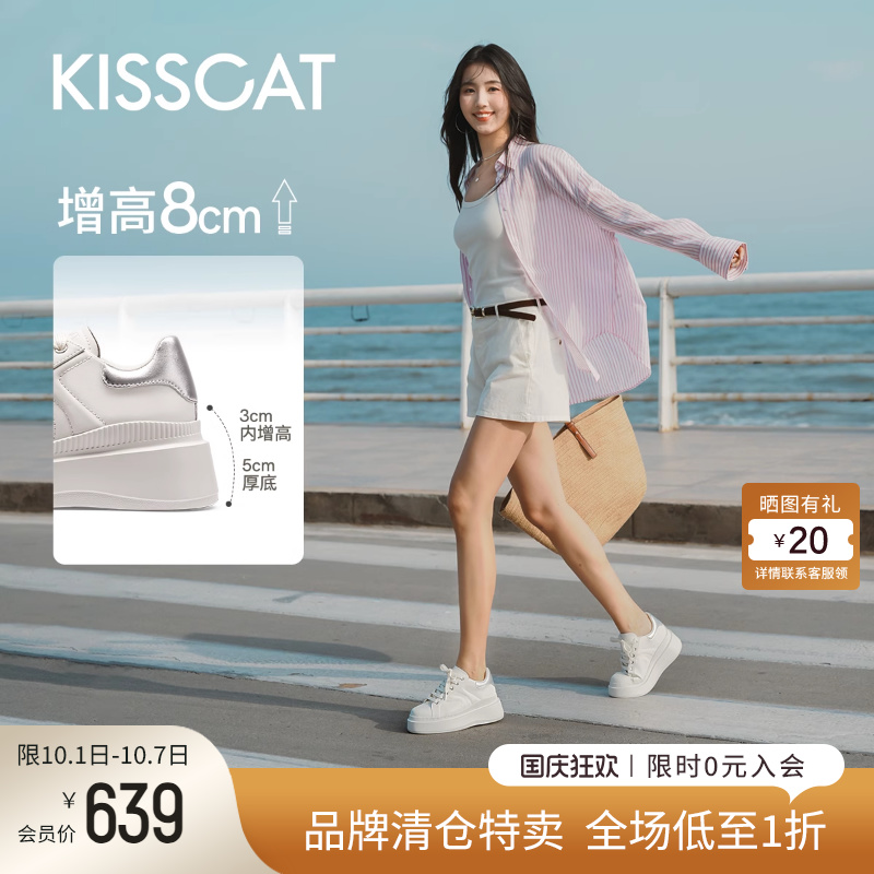 KISSCAT接吻猫增高厚底小白鞋女