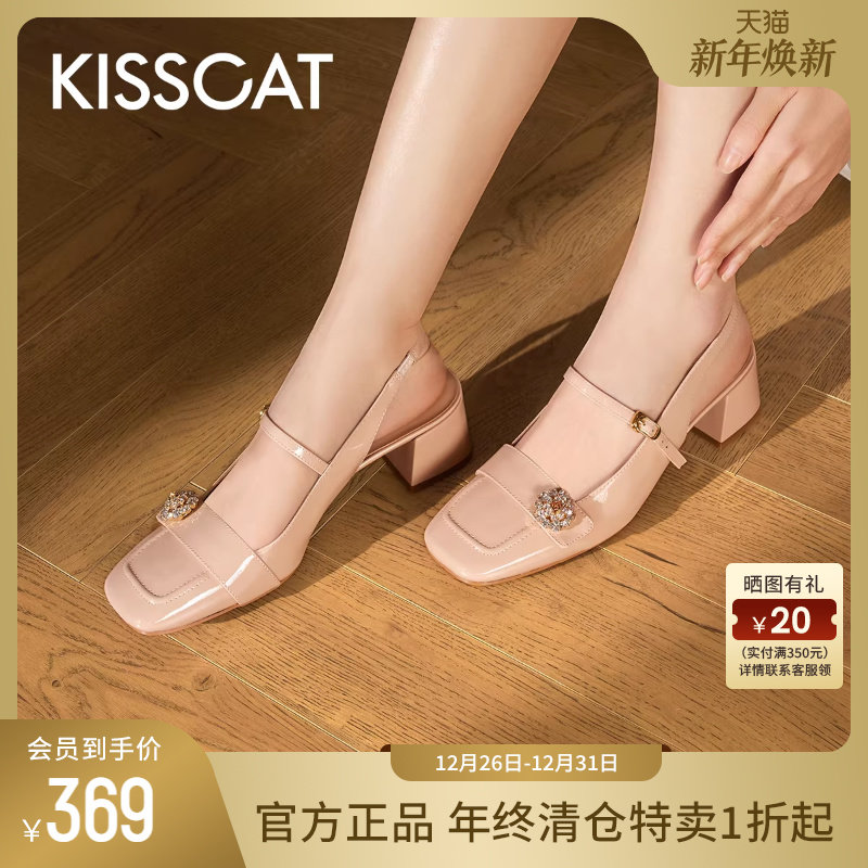 KISSCAT接吻猫[花束玛丽珍]夏季新款钻扣法式空鞋仙女后空凉