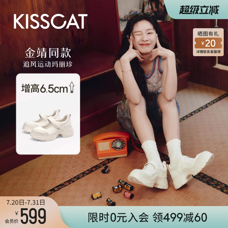 接吻猫魔术贴厚底增高玛丽珍鞋女