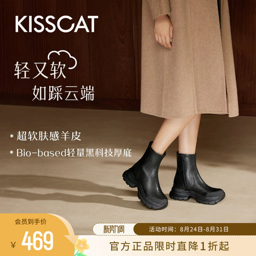 KISSCAT接吻猫秋季[踩云端]弹力靴女真皮短靴女士厚底增高瘦瘦靴
