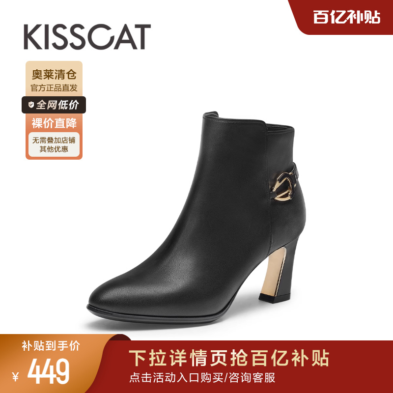 接吻猫冬季新款金属饰扣法式气质短靴女舒适高跟牛皮加绒时装靴子