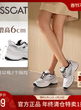 KISSCAT接吻猫春季5CM增高银色老爹鞋女网面运动跑鞋厚底休闲鞋女
