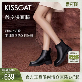 新款 真皮短靴秋季 烟筒靴厚底切尔西靴女 一周老友 KISSCAT接吻猫