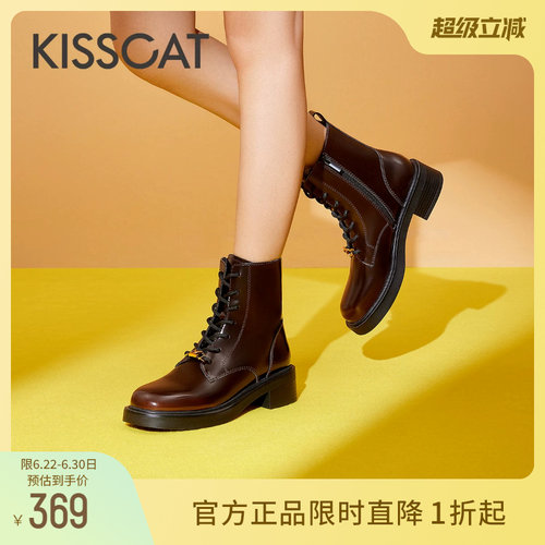 2023短筒靴接吻猫真皮