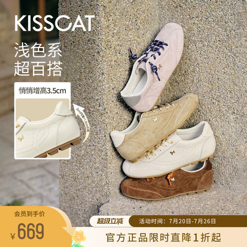 KISSCAT接吻猫内增高薄底德训鞋