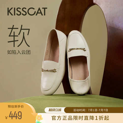 KISSCAT接吻猫一脚蹬平底乐福鞋