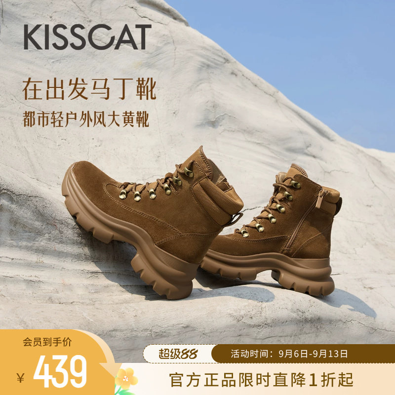 KISSCAT接吻猫冬季[在出发]加绒马丁靴女厚底增高大黄靴女士短靴