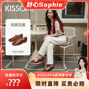 【舒心】接吻猫26年夏季新款[小枕头]芭蕾玛丽珍单鞋女平底通勤鞋