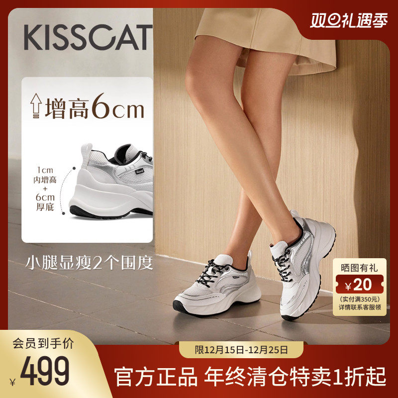 KISSCAT接吻猫[月银老爹鞋]秋季新款厚底老爹鞋女休闲网面运动鞋