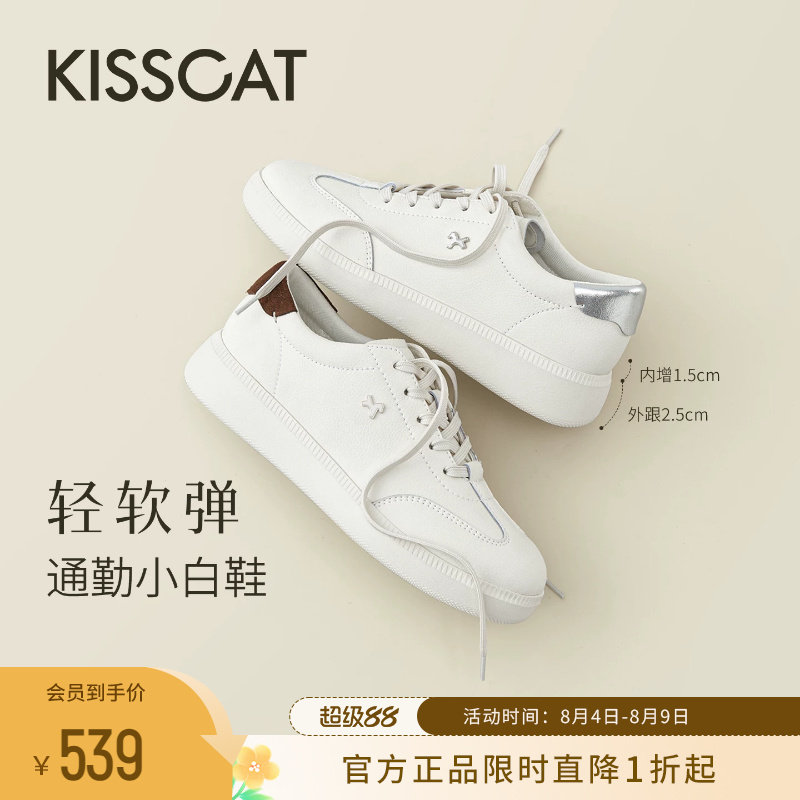 KISSCAT接吻猫运动德训小白鞋女