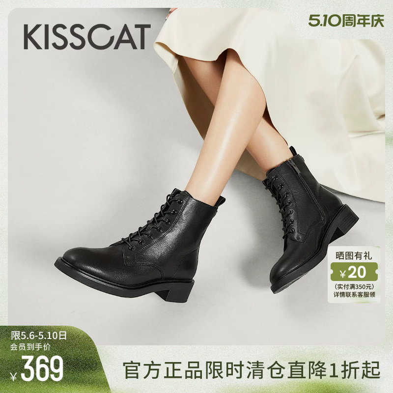 接吻猫秋季新款美拉德系带短靴时尚透气牛皮增高加绒马丁靴女