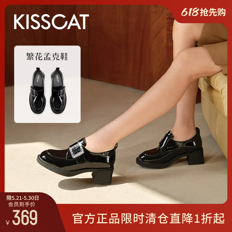 KISSCAT接吻猫[繁花孟克鞋]春季厚底增高复古乐福鞋女新中式单鞋