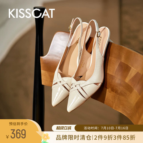 KISSCAT接吻猫复古编织时装凉鞋