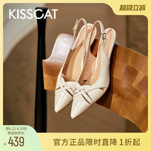 KISSCAT接吻猫复古编织时装凉鞋