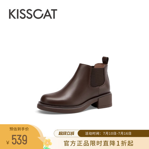 KISSCAT接吻猫新款增高简约粗跟短靴真皮低帮切尔西靴女