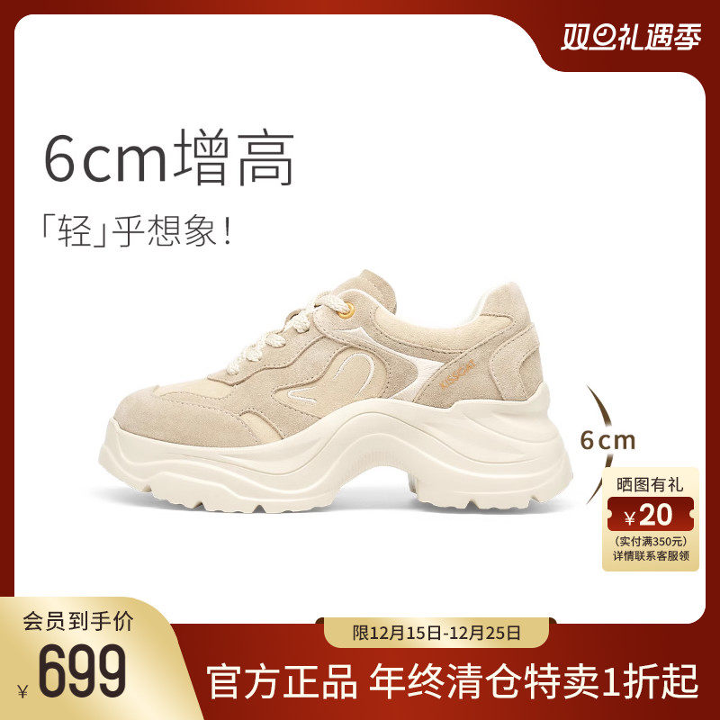 KISSCAT接吻猫厚底追风老爹鞋女