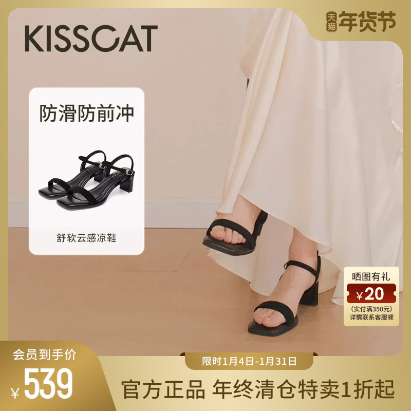 [美洋同款]接吻猫夏季新款云感凉鞋简约高跟鞋羊绒一字带凉鞋女,女鞋,一字带凉鞋,淘宝优惠券,粉丝福利购,淘宝优惠卷