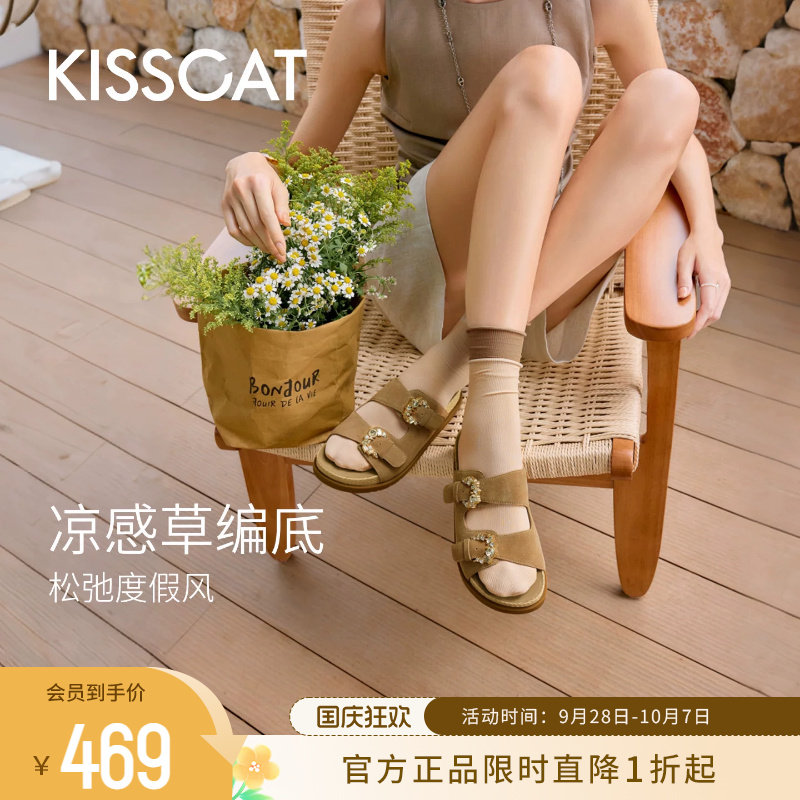KISSCAT接吻猫草编勃肯拖鞋女