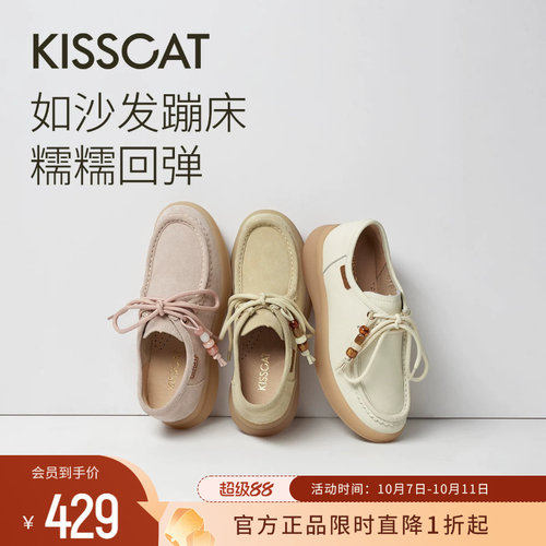 接吻猫流苏袋鼠德训鞋女乐福鞋