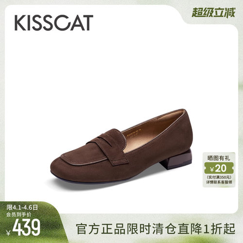 KISSCAT接吻猫懒人软底乐福鞋女