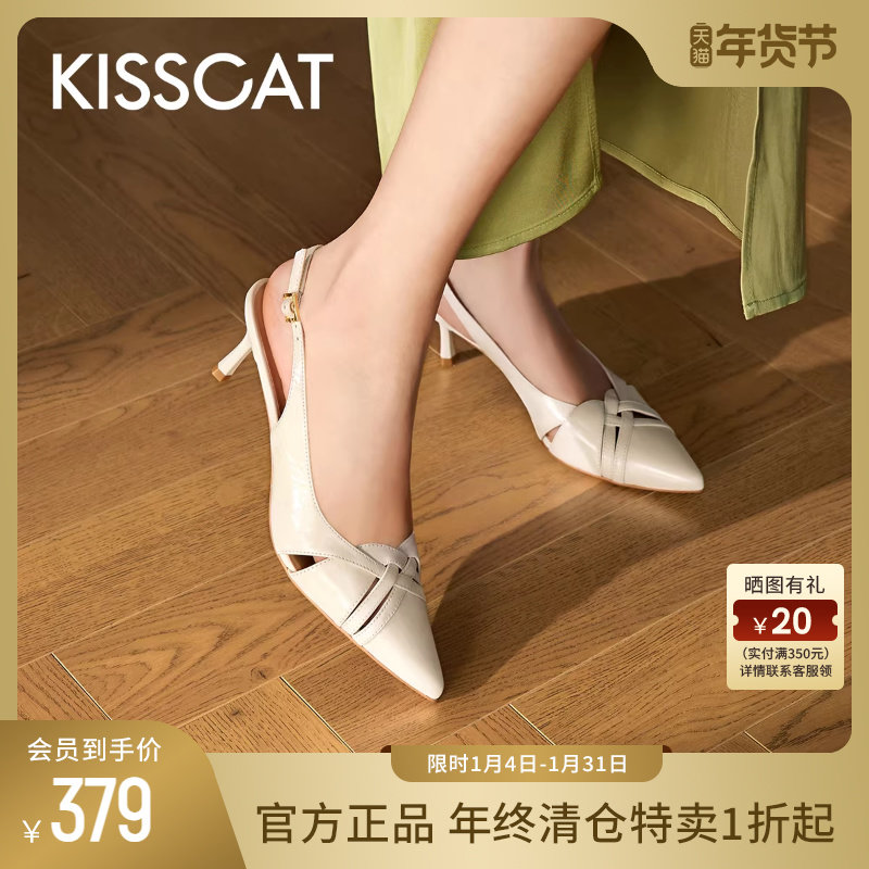 KISSCAT接吻猫夏季新款气质尖头高跟空鞋复古编织时装凉鞋女