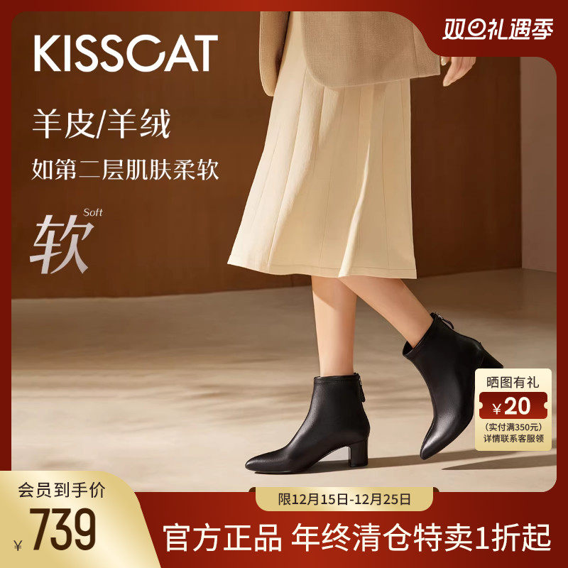 KISSCAT接吻猫冬季新[冬日来信]时装靴真皮踝靴弹力瘦瘦靴