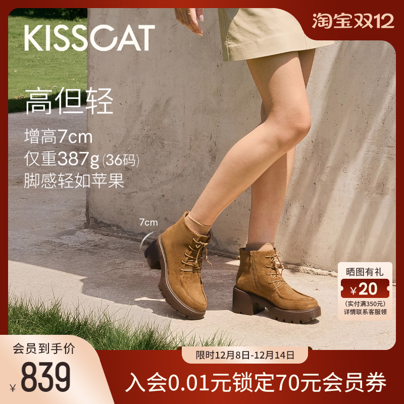 KISSCAT接吻猫厚底增高马丁靴女