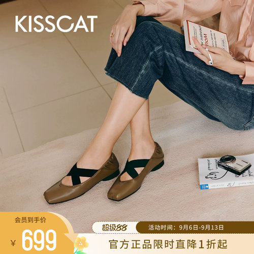 KISSCAT接吻猫[如意芭蕾]玛丽珍
