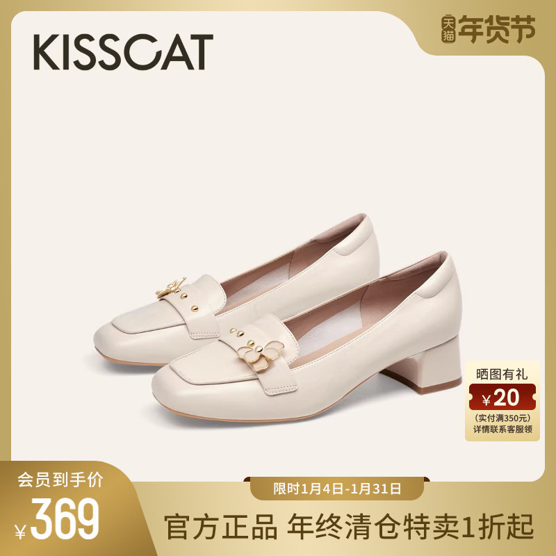 KISSCAT接吻猫秋季新款新中式茉莉乐福鞋女珍珠舒适方头粗跟单鞋,女鞋,深口单鞋,淘宝优惠券,粉丝福利购,淘宝优惠卷